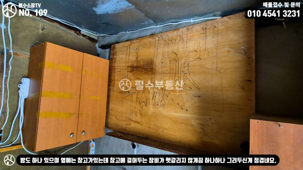 경남 남해군 삼동면 동천리 1동 일타삼피의 남해촌집 매매 - 본채 아래채 텃밭을 촌집하나의 가격으로 찾아왔습니다! 남해군 삼동면 동천리 촌집 매매 매매 매물번호 10522 사진 50