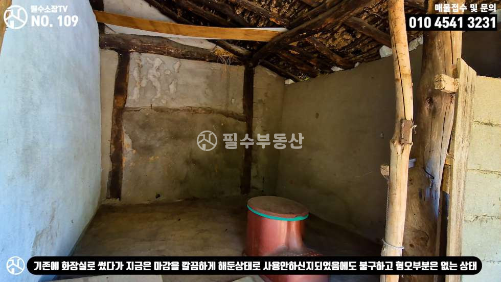 경남 남해군 삼동면 동천리 1동 일타삼피의 남해촌집 매매 - 본채 아래채 텃밭을 촌집하나의 가격으로 찾아왔습니다! 남해군 삼동면 동천리 촌집 매매 매매 매물번호 10522 사진 54