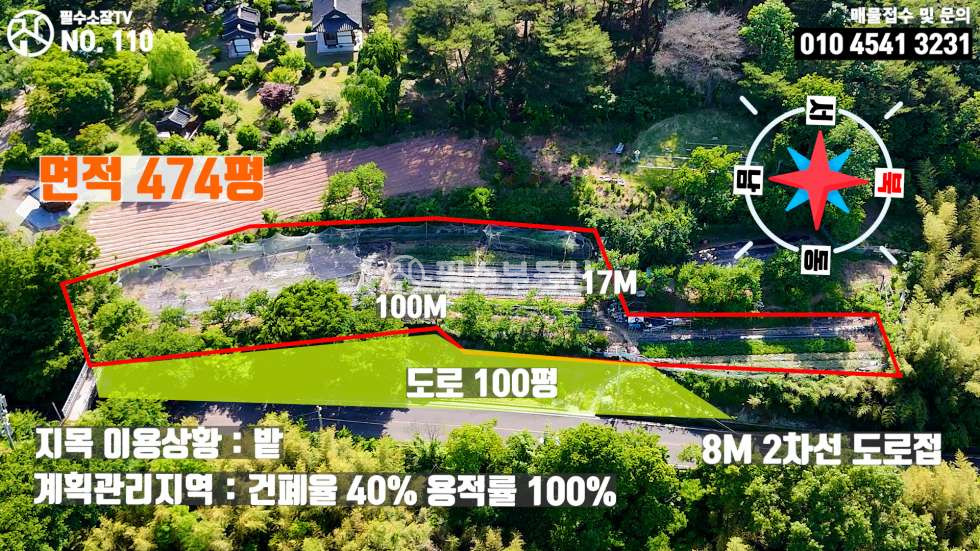 경남 진주시 사봉면 사곡리 진주주말텃밭매매 _ 진주시 사봉면 사곡리 토지 매매 매매 매물번호 10529 사진 19