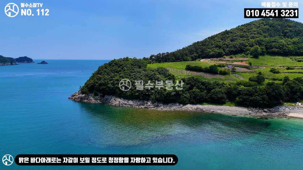경남 남해군 상주면 상주리 보물섬 남해 해안가 적재적소의 모든걸을 갖춘 토지계의 바이블 _ 남해 상주면 상주리 토지 매매 매매 매물번호 10533 사진 25