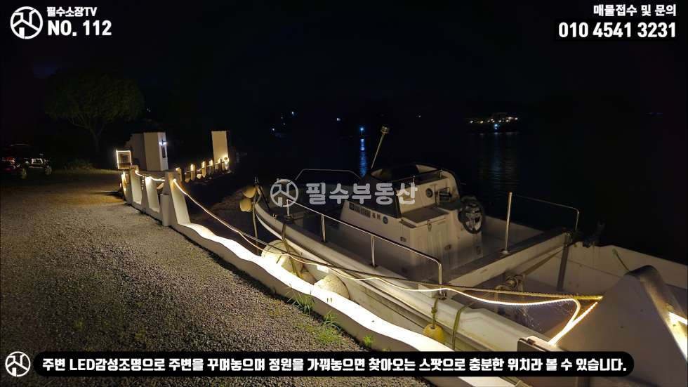 경남 남해군 상주면 상주리 보물섬 남해 해안가 적재적소의 모든걸을 갖춘 토지계의 바이블 _ 남해 상주면 상주리 토지 매매 매매 매물번호 10533 사진 51